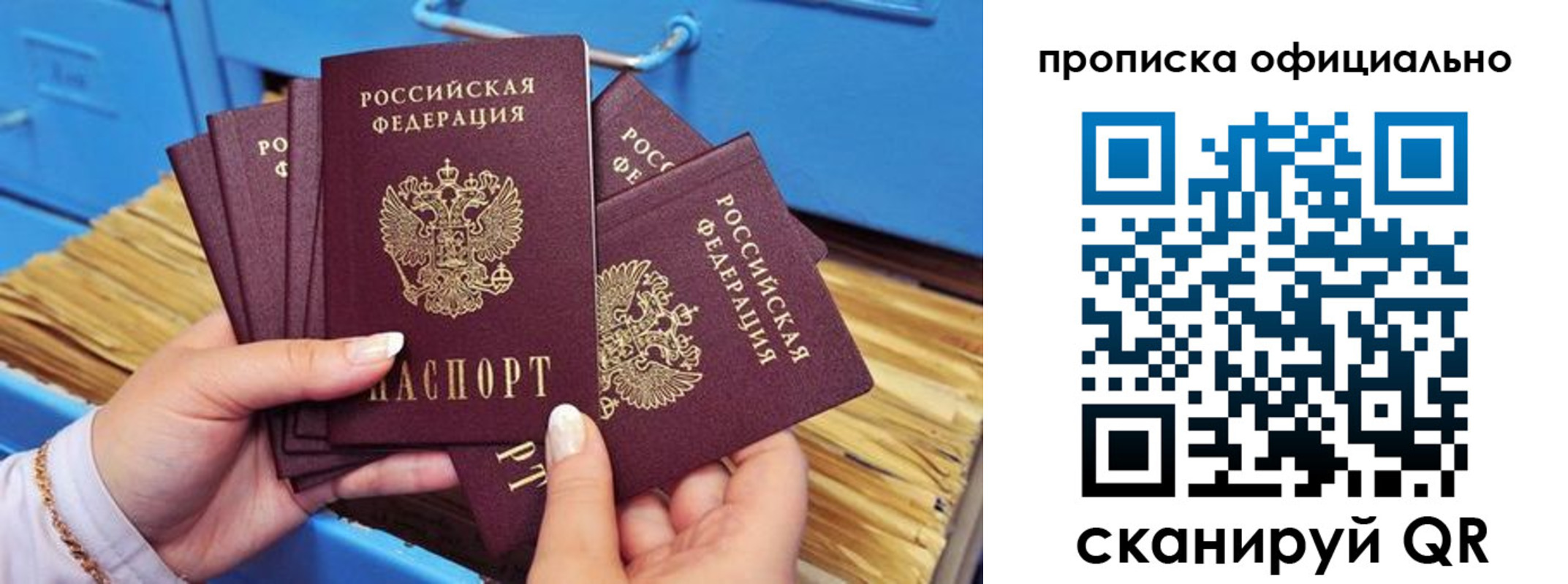 временная регистрация недорого в Рассказово