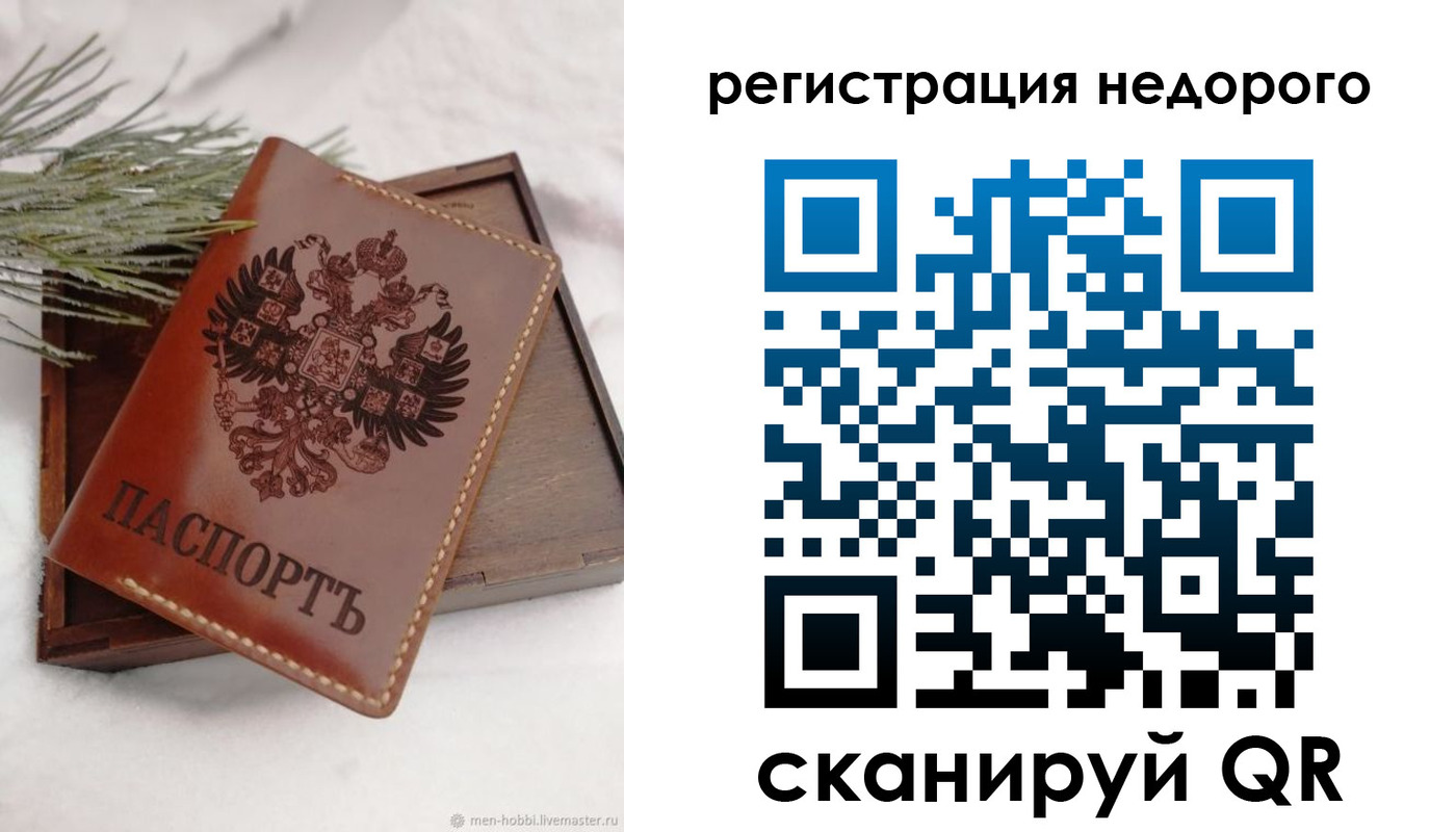 временная регистрация гарантия в Рассказово