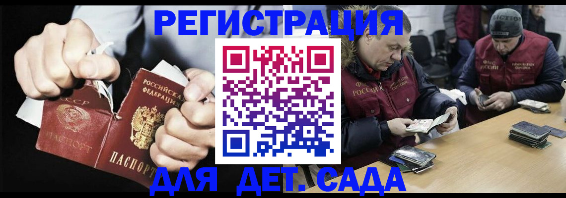 прописка законно в Рассказово