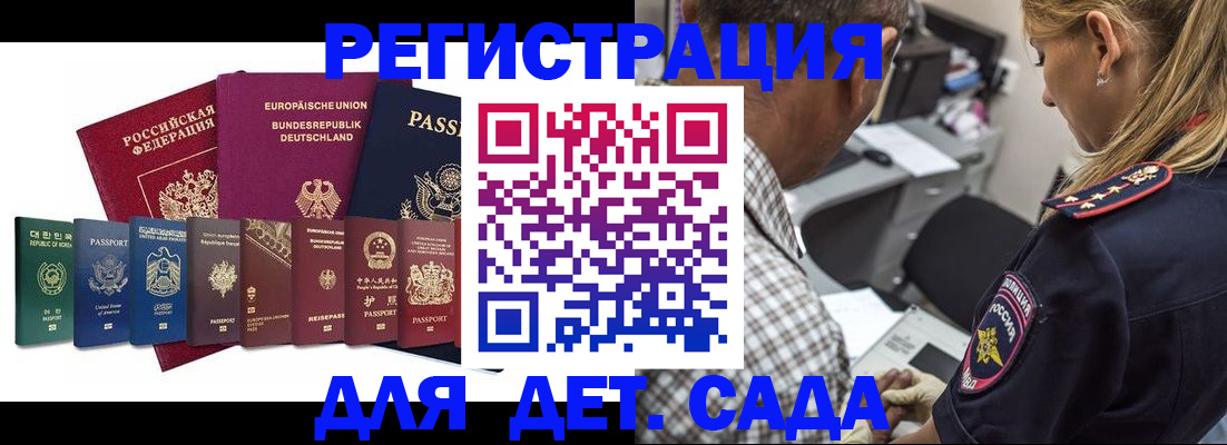 прописка для кредита в Рассказово