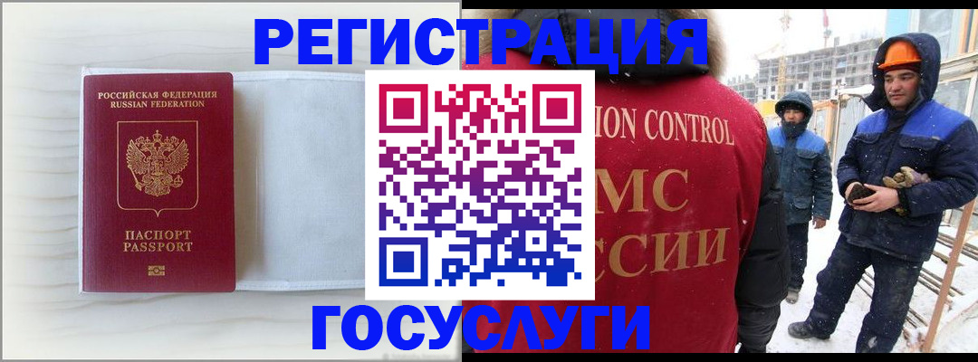 прописка регистрация в Рассказово