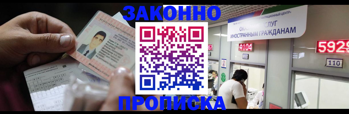временная регистрация надежно в Рассказово