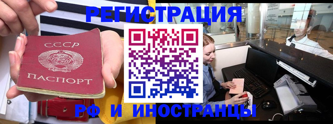 прописка ребенка в Рассказово